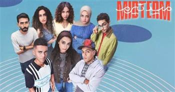   مواعيد عرض مسلسل ميدتيرم على قنوات ومنصات المتحدة