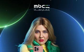   رمضان 2026.. أطلقت "MBC Shahid" البوسترات الفردية لمسلسل "نون النسوة"
