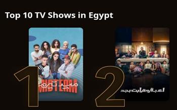   مسلسل "لعبة وقلبت بجد" يتصدر قائمة الأعلى مشاهدة على منصة Watch It