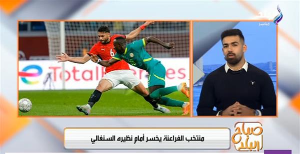 سبب خسارة مصر من السنغال في نصف نهائي الـ«كان».. فيديو