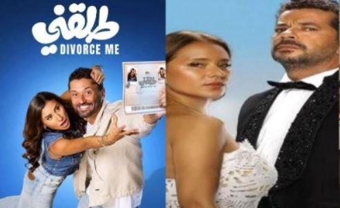 "طلقني" و"جوازة ولا جنازة" في الصدارة وتراجع ملحوظ لبقية الأفلام