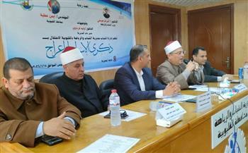 الأزهر و الأوقاف والشباب والرياضة بالقليوبية يحتفلون بذكرى الإسراء والمعراج