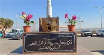   فى عيد أسوان القومى.. إيقاد شعلة السد العالى فى الذكرى الـ55 لافتتاحه