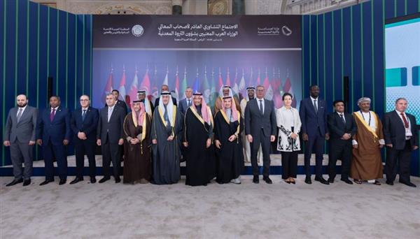 انطلاق مؤتمر التعدين الدولي بالرياض والاجتماع الوزاري العربي للثروة المعدنية