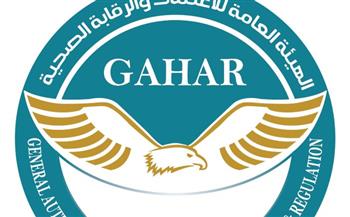    “جهار” تعتمد 19 منشأة صحية وتعزز جاهزية الخدمات الطبية وفق أعلى المعايير الدولية
