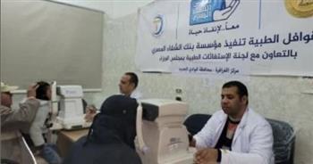   قافلة بنك الشفاء تعالج 720 مريضًا بالفرافرة