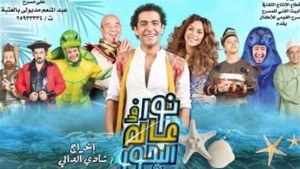 مسرحية «نور فى عالم البحور» تضيء مسرح بورسعيد الثلاثاء المقبل