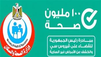   الصحة: فحص أكثر من 60 مليون مواطن وعلاج 4 ملايين مصاب بفيروس سي