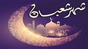   دار الإفتاء : غدا المتمم لشهر رجب والثلاثاء أول أيام شعبان
