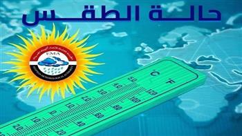   طقس اليوم .. مائل للدفء نهارا شديد البرودة ليلا 