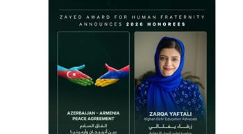   جائزة زايد للأخوة الإنسانية تعلن عن المكرمين لعام 2026