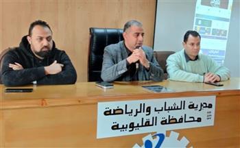 "الفرماوي" يعقد اجتماعًا موسعًا مع مديري ومسؤولي الربط الإلكتروني بمراكز شباب القليوبية