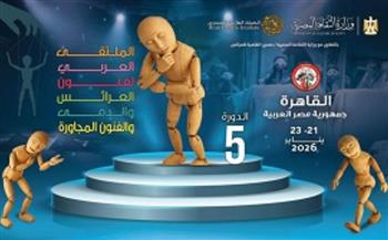   مسرح القاهرة للعرائس يتألق في الملتقى العربي لفنون الدمى