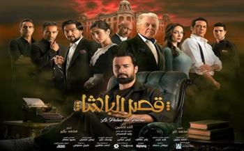   "قصر الباشا" على شاهد.. إثارة وتشويق يسيطران على دراما الشتاء 2026