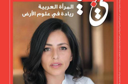 مكتبة الإسكندرية تطلق مجلة «هيباتيا» حول المرأة وريادة العلوم
