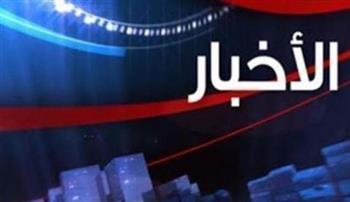   أخبار متوقعة ليوم الجمعة الموافق 2 يناير 2026