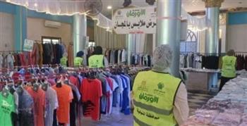   تنظيم معرض للملابس الجديدة وتوزيع 2000 قطعة بالمجان فى المنوفية