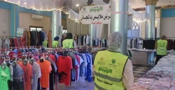 تنظيم معرض للملابس الجديدة وتوزيع 2000 قطعة بالمجان فى المنوفية