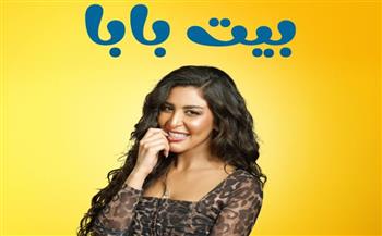   بصورة منفردة.. شايما الشريف تنشر بوستر مسلسلها الجديد "بيت بابا"