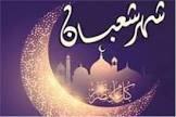   لا تحرم نفسك من الثواب.. أحب الأعمال إلى الله خلال شهر شعبان 