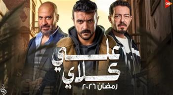   رمضان 2026.. برومو مسلسل علي كلاي يثير تفاعل الجمهور