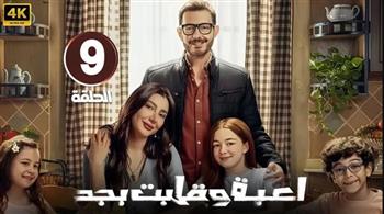   من تسلية لكابوس.. الحلقة 9 من مسلسل لعبة وقلبت بجد