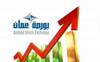   ارتفاع المؤشر العام لبورصة عمان وسط تداولات بلغت 8.4 مليون دينار