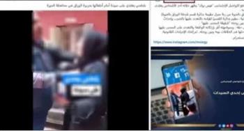   الداخلية تكشف حقيقة فيديو قديم تم تداوله من جديد