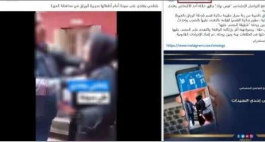 الداخلية تكشف حقيقة فيديو قديم تم تداوله من جديد