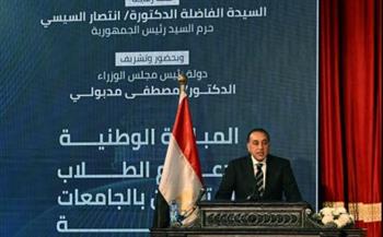  رئيس جامعة المنصورة يشارك في إطلاق المبادرة الوطنية لدعم الطلاب المتميزين بالجامعات المصرية
