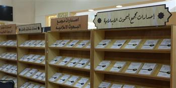  للعام العاشر على التوالي.. الأزهر يشارك بجناح خاص في معرض القاهرة الدولي للكتاب 2026