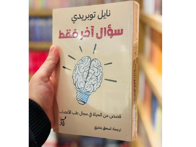 فالس إيدا وسؤال آخر فقط.. جديد إسحق بندري في معرض الكتاب