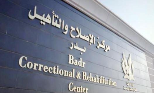 بمناسبة الإحتفال بعيد الشرطة الـ74.. زيارة إستثنائية لنزلاء مراكز الإصلاح والتأهيل