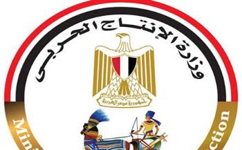   وزارة الإنتاج الحربي تشارك في معرض "تعميق التصنيع المحلي للصناعات الهندسية"