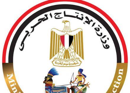 وزارة الإنتاج الحربي تشارك في معرض "تعميق التصنيع المحلي للصناعات الهندسية"