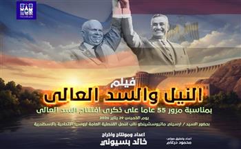   اختيار "النيل والسد العالي" للزميل خالد بسيوني للعرض بالبيت الروسي بالإسكندرية