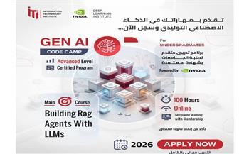   ITI  يؤهل طلاب الجامعات كخبراء في مجال الذكاء الاصطناعي التوليدي.. اعرف التفاصيل
