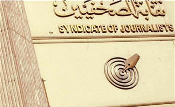   الصحفيين تدين استهداف الصحفيين الفلسطييين رغم اتفاق وقف إطلاق النار