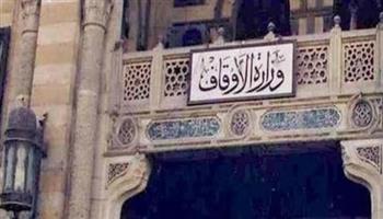   الأوقاف: 630 ندوة لمواجهة المغالاة في تكاليف الزواج