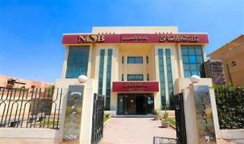 بنك ناصر يطلق شهادة " سند الادخارية" الجديدة بعائد 18% سنويا