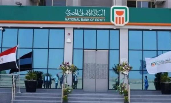 البنك الأهلي يعزز ريادته في تمويل الشركات والقروض المشتركة بمحفظة تتجاوز  4.8 تريليون جنيه
