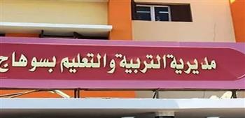   مديرية التعليم بسوهاج تبدأ تصحيح الامتحانات