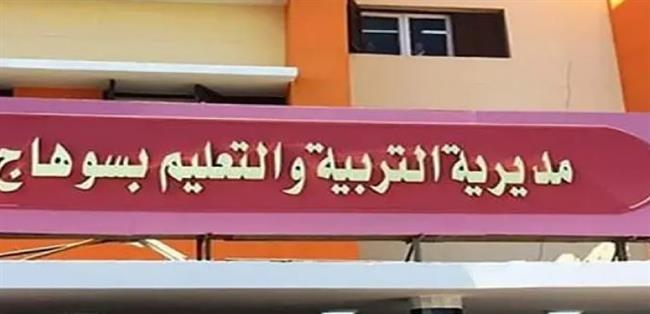 مديرية التعليم بسوهاج تبدأ تصحيح الامتحانات