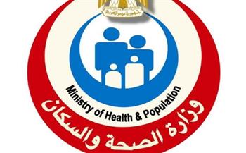   «الصحة» تستقبل 66.4 مليون زيارة ضمن مبادرة رئيس الجمهورية لدعم صحة المرأة