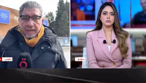 عمرو المنيري: منتدى دافوس 2026 يختتم أعماله وسط هيمنة التحركات الترامبية