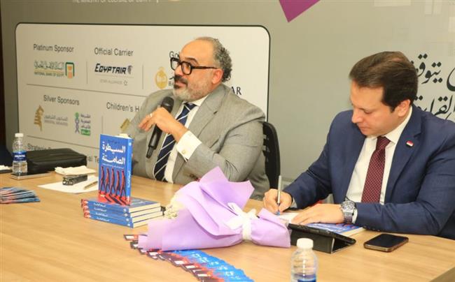معرض الكتاب .. مناقشة كتاب السيطرة الصامتة للدكتور نور الشيخ
