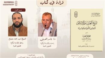   معرض الكتاب.. جناح الأزهر يناقش عدة قضايا في ثلاث ندوات غدًا