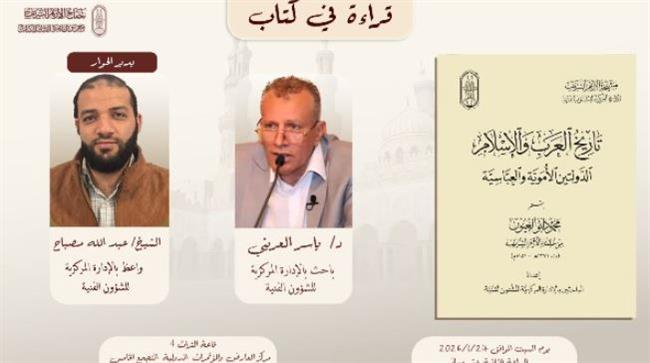 معرض الكتاب.. جناح الأزهر يناقش عدة قضايا في ثلاث ندوات غدًا