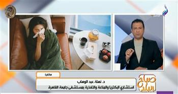   نصائح ذهبية لتقوية جهاز المناعة في فصل الشتاء .. فيديو