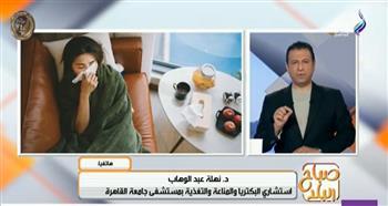 نصائح ذهبية لتقوية جهاز المناعة في فصل الشتاء .. فيديو